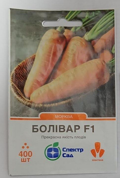 Насіння Морква тип шантане Болівар F1 середньостигла 400 насінин довгострокове зберігання