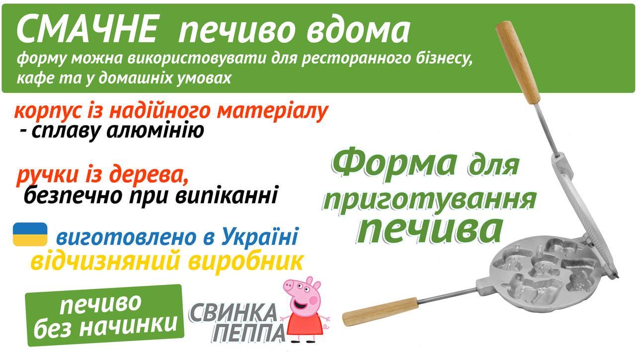 Форма для випічки печива Corby мульт герої Свинка 5 шт. (1232588887) - фото 8 Форма для випічки печива Corby мульт герої Свинка 5 шт. (1232588887) - фото 8