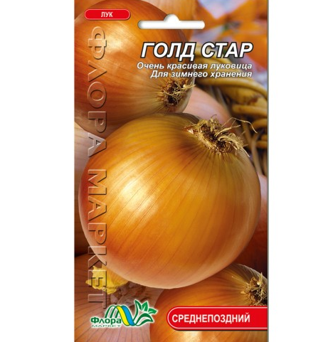 Семена лука Голд Стар позднеспелая 2 г (26960)