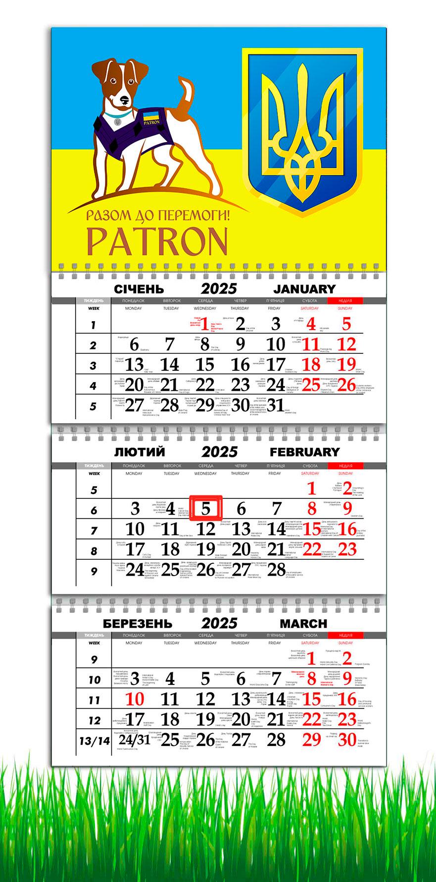 Календарь настенный квартальный на 2025 год APRIORI Пес Патрон на 3 пружины 30х61 см (UA2778)