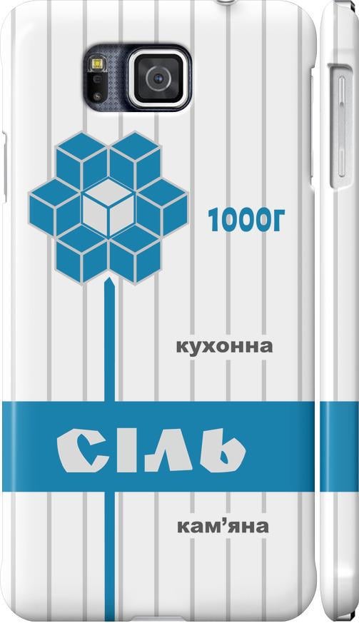 Чехол на Samsung Galaxy Alpha G850F Соль UA (5625m-65-42517)