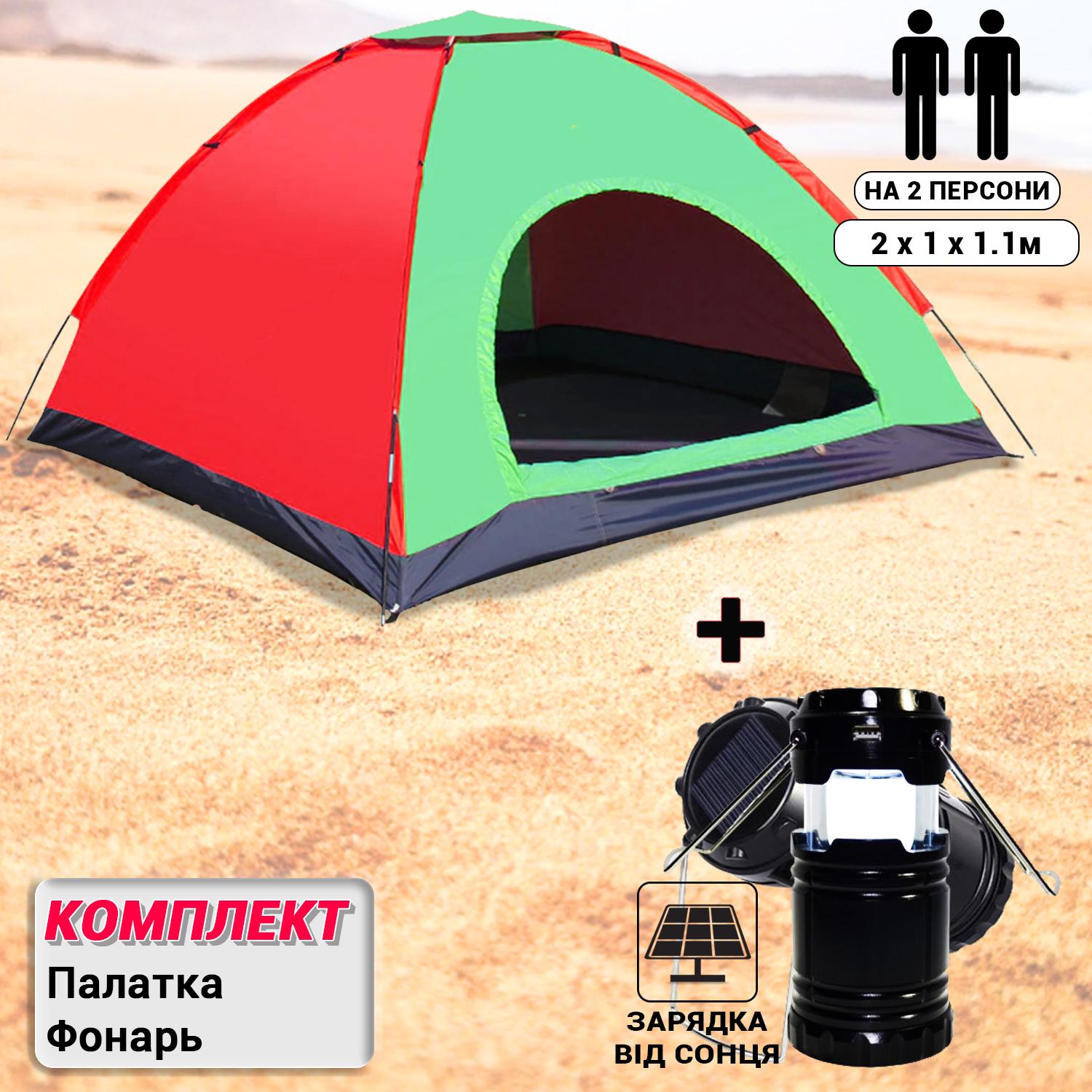 Палатка 2-местная Camping Spot для кемпинга 2х1х1,1 м Красно-зеленый + Складной фонарь - фото 12