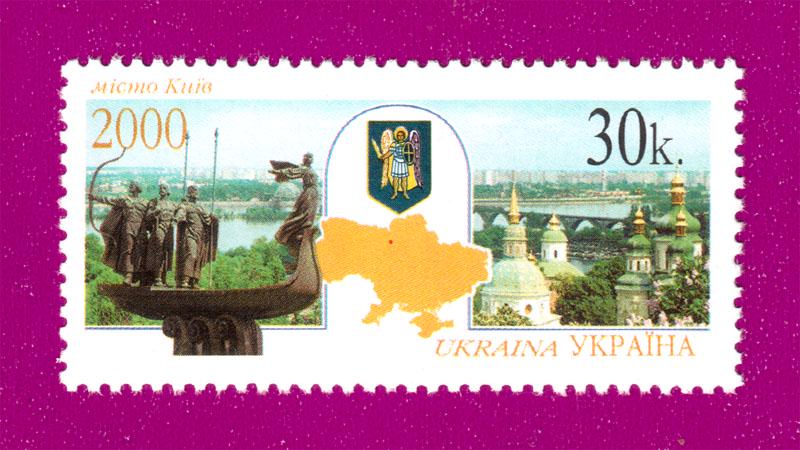 Почтовая марка Украины 2000 года город Киев (200030018)
