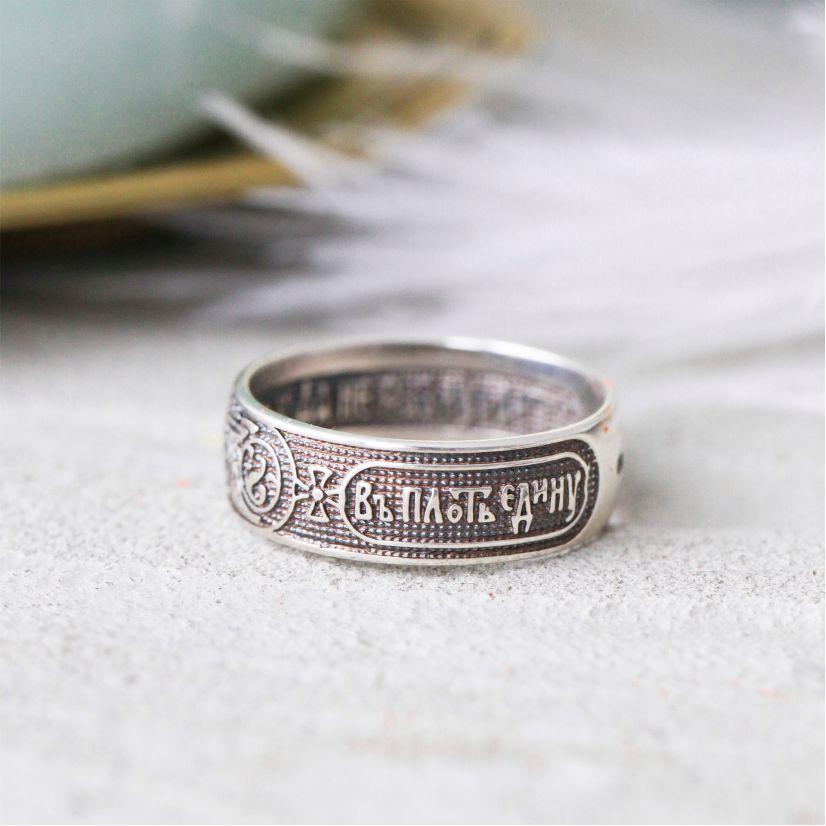 Кольцо серебряное обереговое "І будуть двоє однією плоттю" с чернением р. 18