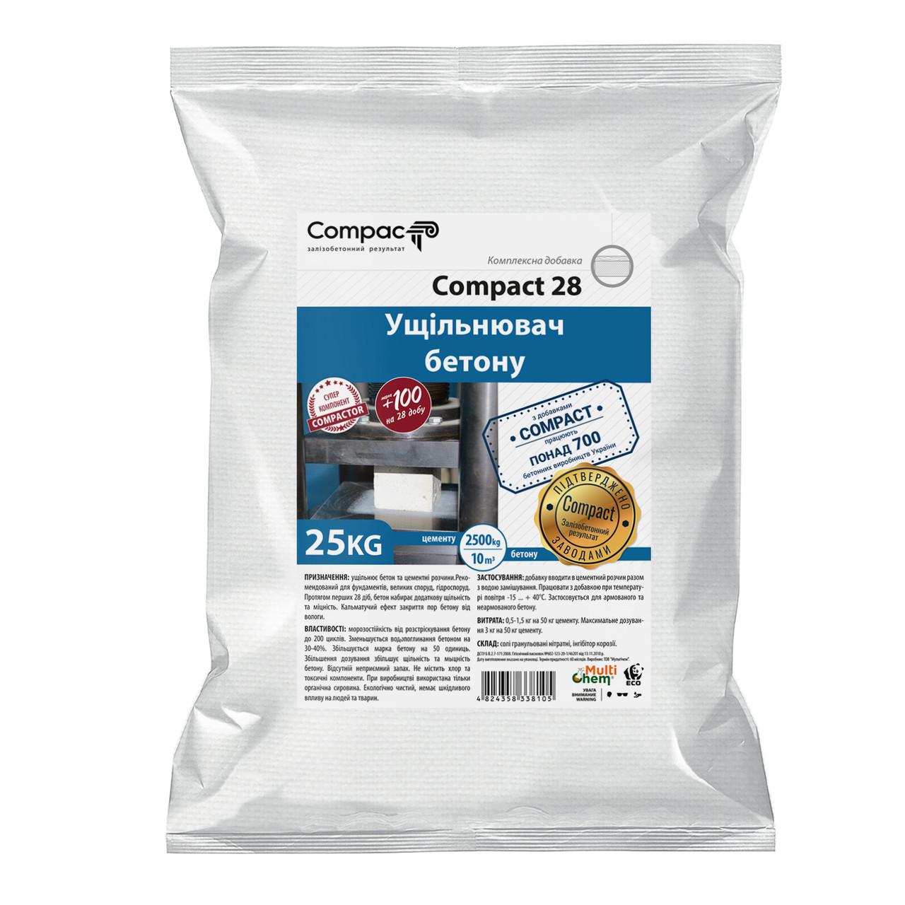 Ущільнювач Compact 28 бетону та гіпсу 25 кг (26749263) - фото 1 Ущільнювач Compact 28 бетону та гіпсу 25 кг (26749263) - фото 1