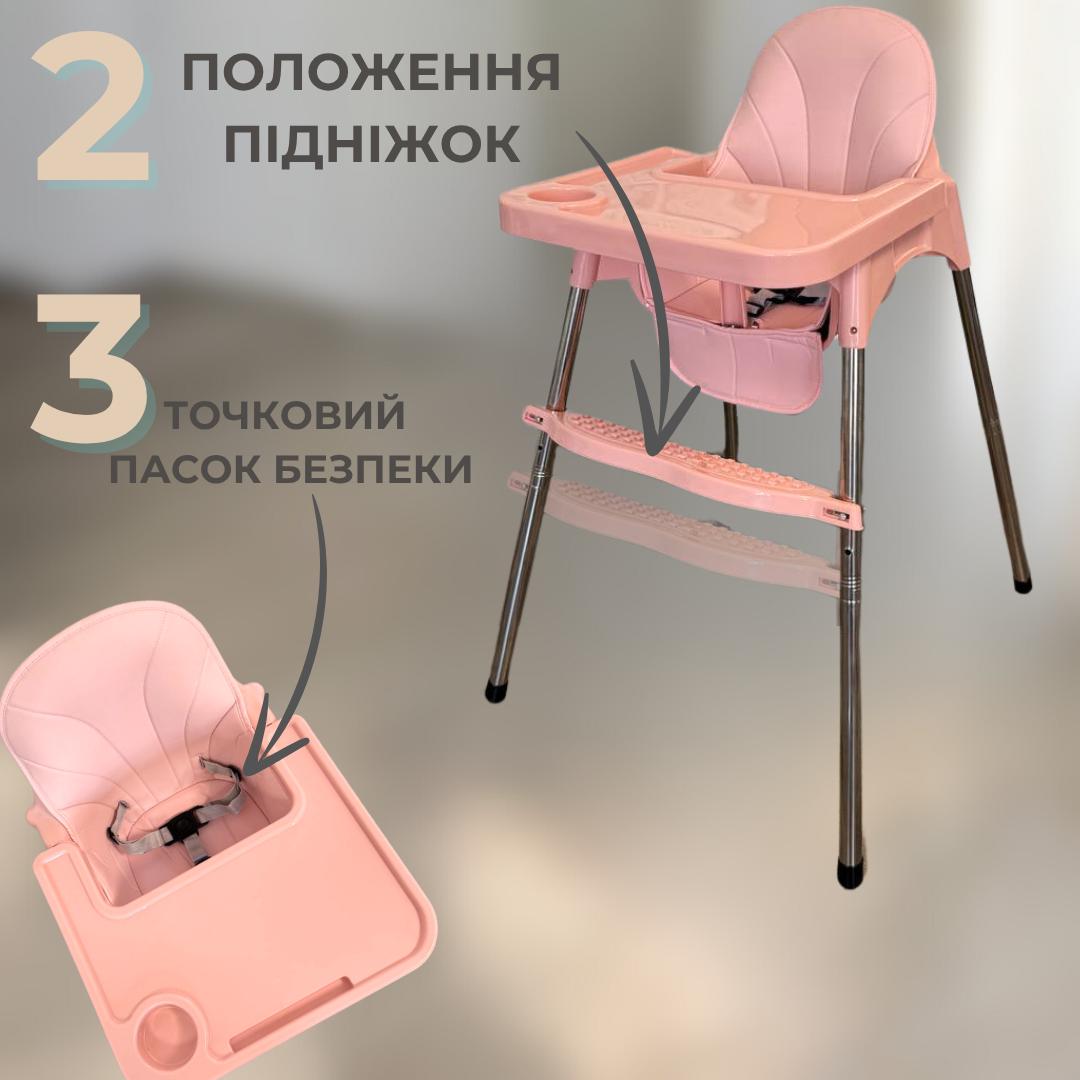 Стільчик для годування з підніжкою Рожевий (2606987782) - фото 4