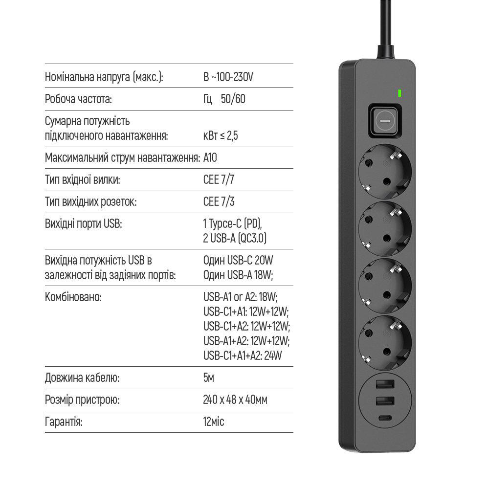 Удлинитель-фильтр сетевой СolorWay 4 розетки/2USB-A/1 TYPE-C 24W 5 м Black (CW-CHE435PDB) - фото 2