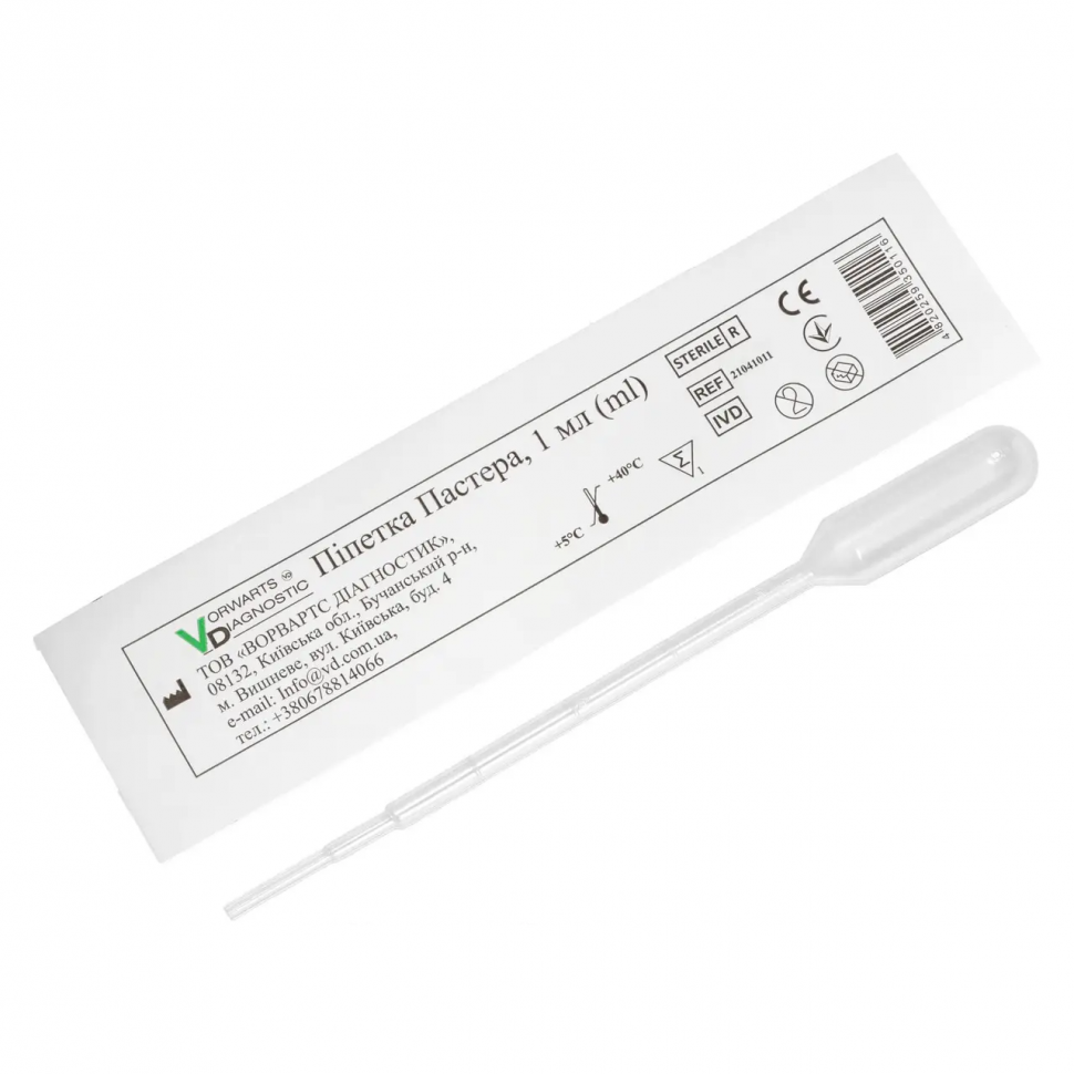 Піпетка Пастера стерильна 1 мл Піпетка Пастера стерильна 1 мл
