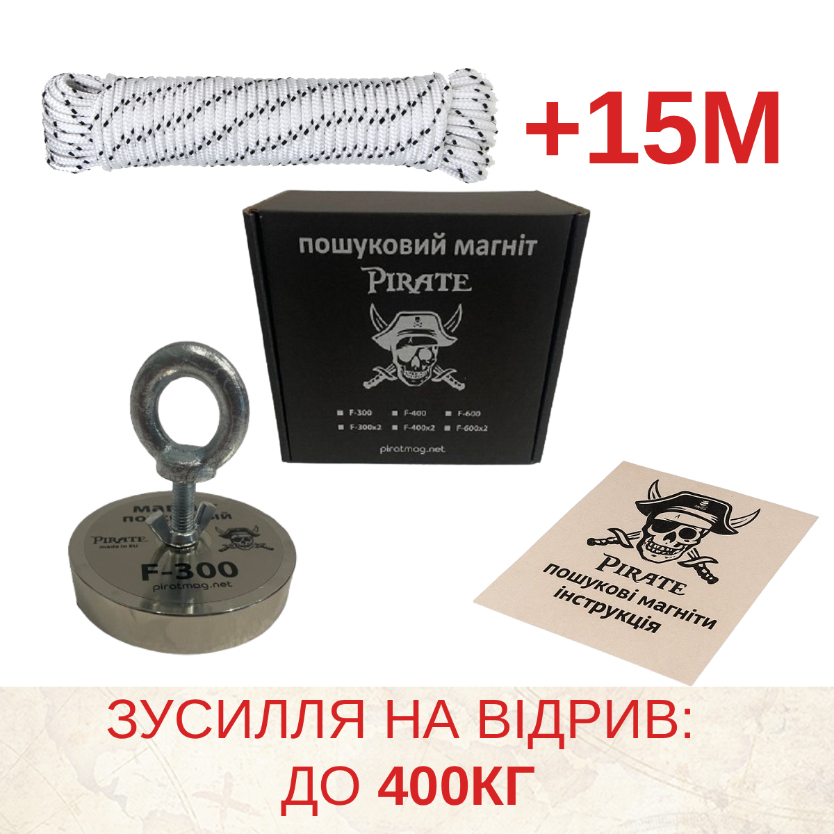 Пошуковий магніт ПІРАТ F300 та трос 15 м (1000000017) - фото 7 Пошуковий магніт ПІРАТ F300 та трос 15 м (1000000017) - фото 7