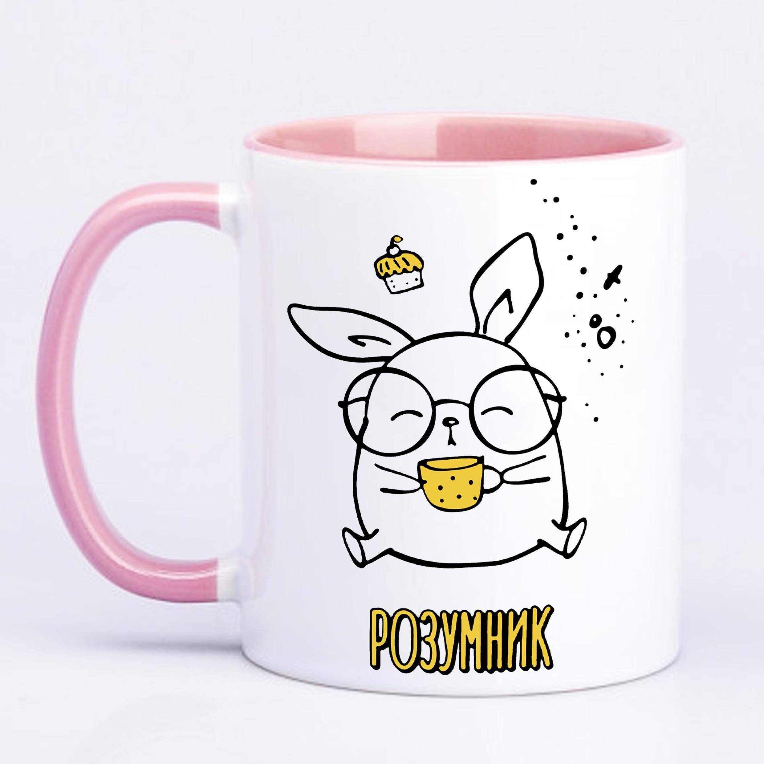 Чашка с принтом "Розумник" 330 мл Розовый (20062)
