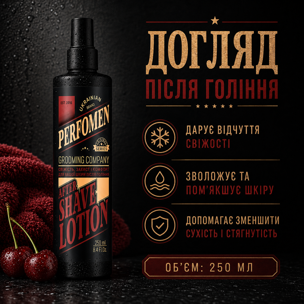 Лосьон после бритья PerfomeN Inspired by Cherry Lost 250 мл - фото 3