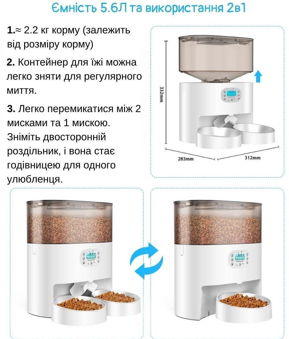 Годівниця автоматична для котів та собак HONEYGUARIDAN S56D 5,6 л Wi-Fi 2 миски (1736839585) - фото 8 Годівниця автоматична для котів та собак HONEYGUARIDAN S56D 5,6 л Wi-Fi 2 миски (1736839585) - фото 8