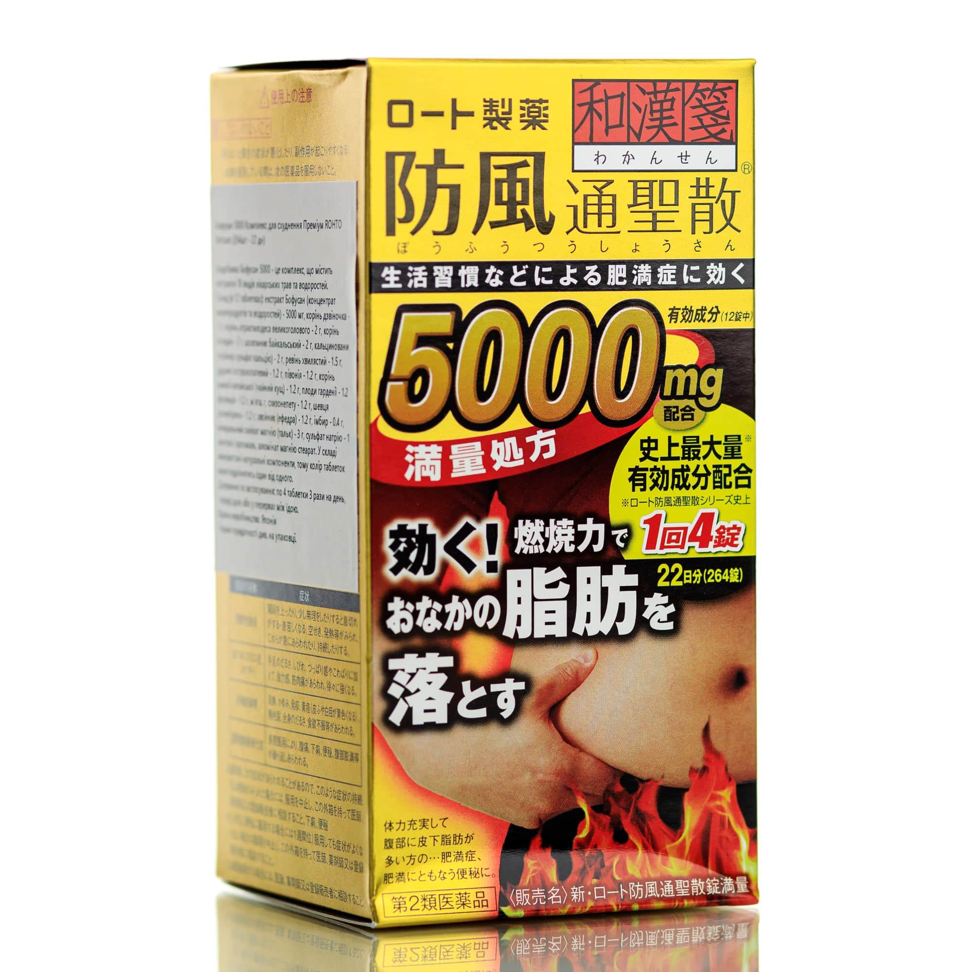 Комплекс для похудения ROHTO Bofusan 5000 22 дн. 264 шт.