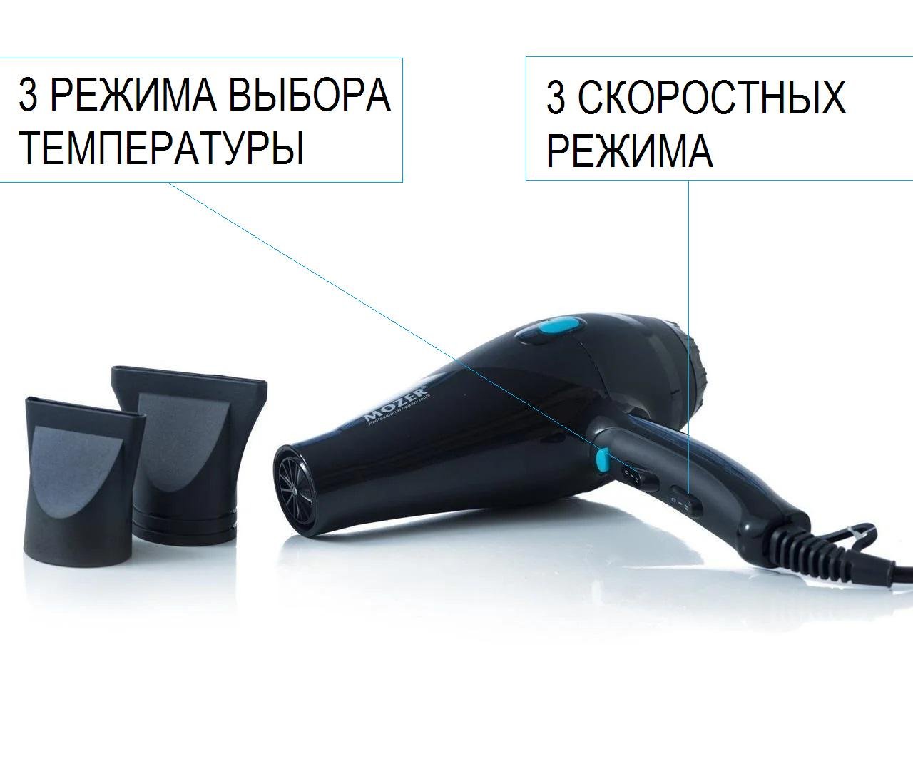 Фен професійний Mozer Professional tools з регуляцією температури та швидкості Чорний - фото 5