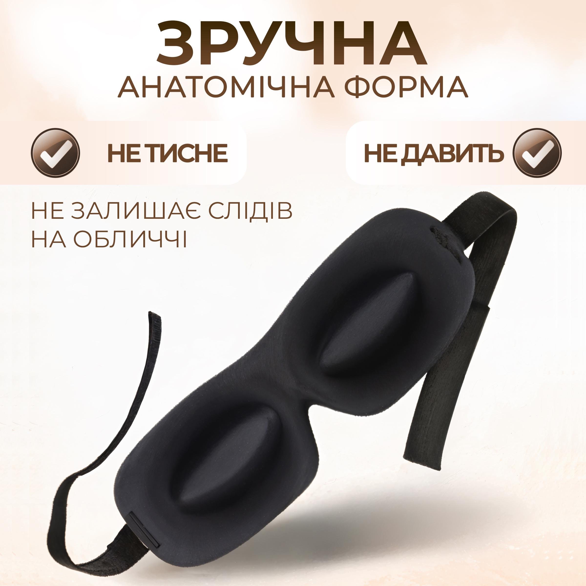 Маска для сну 3D Kayfovo AMD-20 дихаюча з ефектом пам'яті для медитації з подарунком Чорний (29217) - фото 3 Маска для сну 3D Kayfovo AMD-20 дихаюча з ефектом пам'яті для медитації з подарунком Чорний (29217) - фото 3