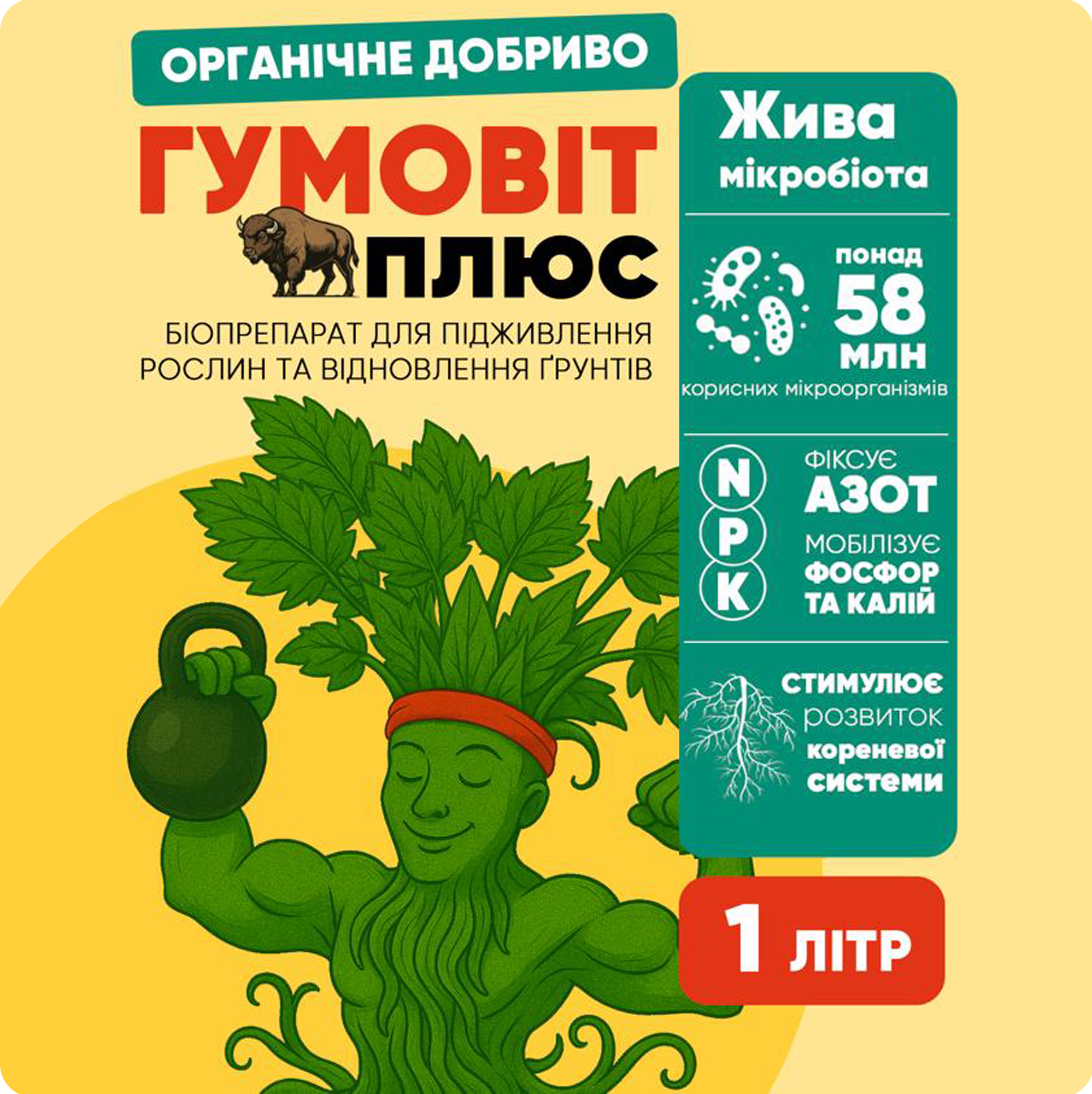 Биокомплекс с микроорганизмами Резиновый Плюс 1 л (gv-1l)