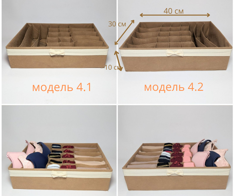 Органайзер для хранения нижнего белья Luib AVA 4.1 30х40х10 Бежевый (10456979) - фото 5