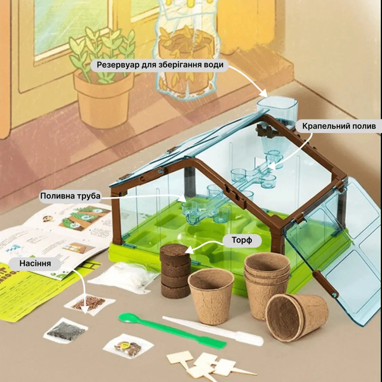 Детский садоводческий набор с мини-теплицей для роста растений (29075264) - фото 5 Детский садоводческий набор с мини-теплицей для роста растений (29075264) - фото 5