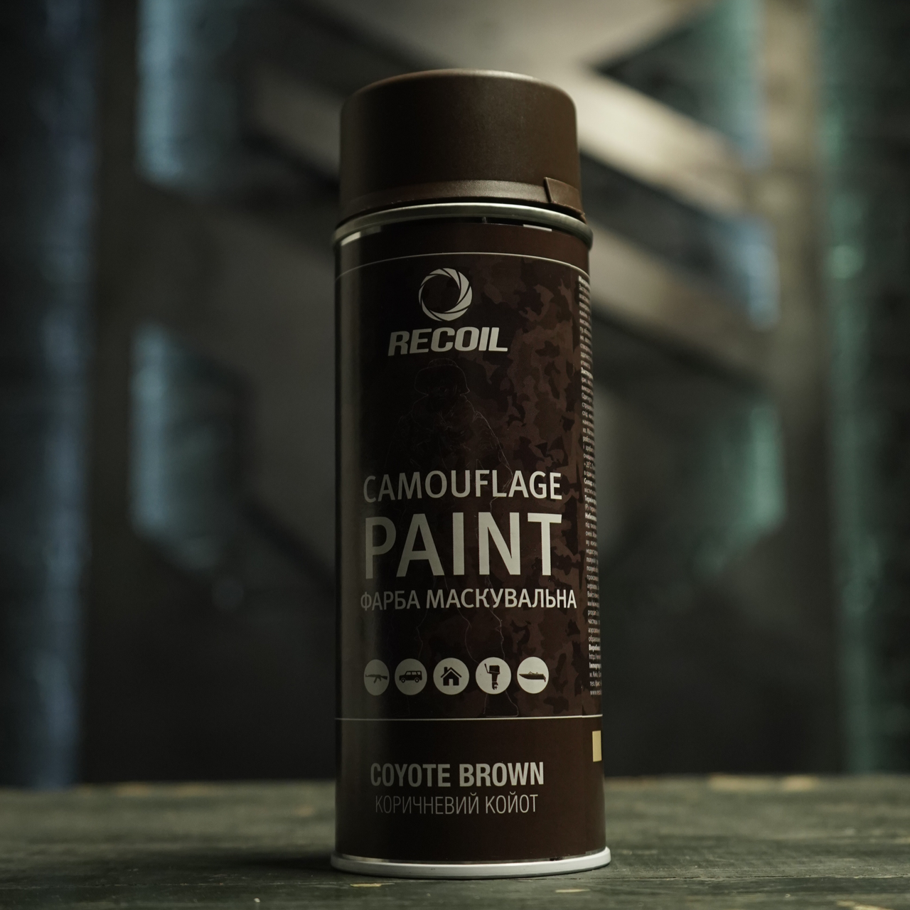 Фарба маскувальна Recoil 400 мл Коричневий (050911) - фото 3 Фарба маскувальна Recoil 400 мл Коричневий (050911) - фото 3