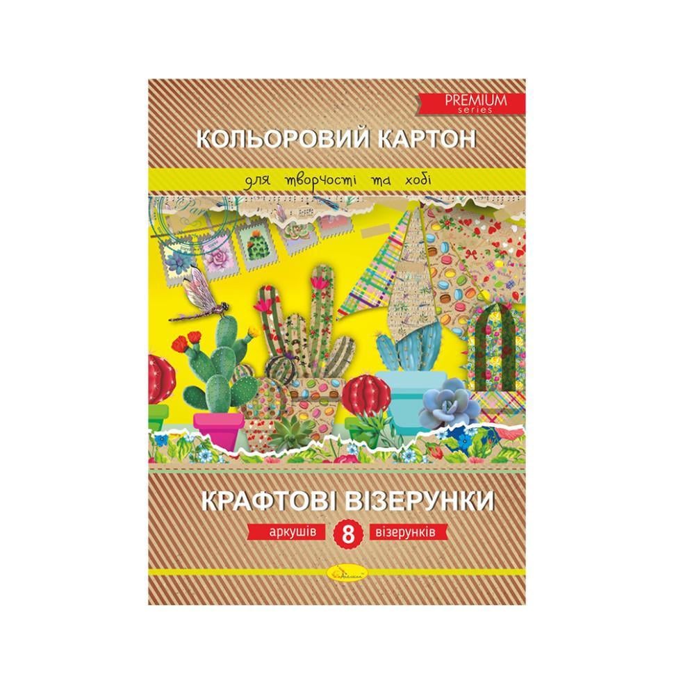 Картон кольоровий односторонній Апельсин Крафтові візерунки A4 8 арк. Мульті (MT-342-M-117) Картон кольоровий односторонній Апельсин Крафтові візерунки A4 8 арк. Мульті (MT-342-M-117)