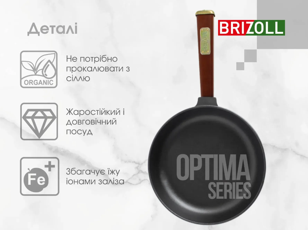 Сковорода чавунна Brizoll Optima з дерев'яною ручкою Bordo 240х40 мм - фото 6