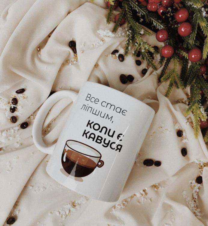 Кружка "Все стає ліпшим коли є кавуся"