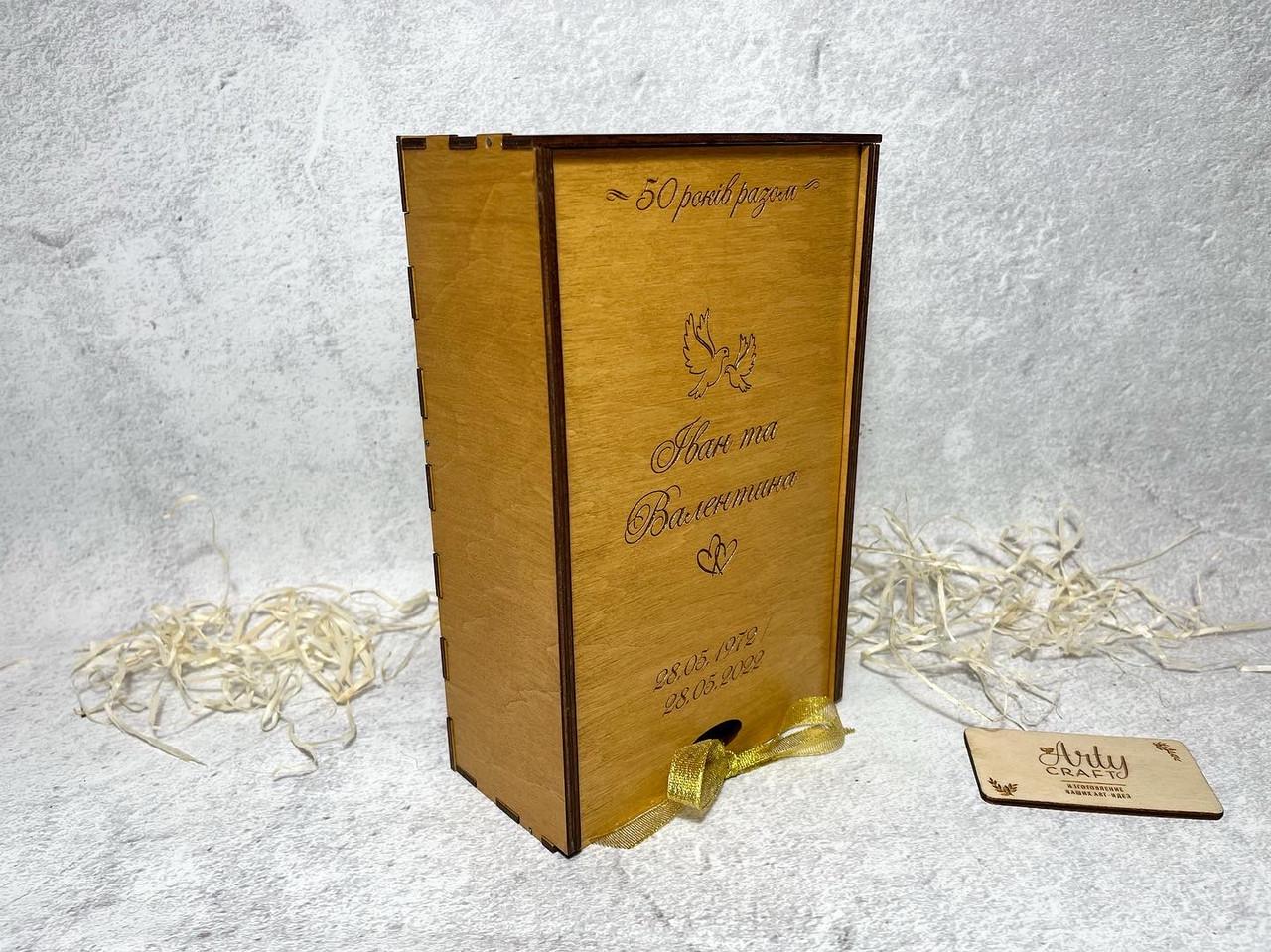 Бокалы с гравировкой "Золотая свадьба" в деревянной коробке Дуб (1235) - фото 2 Бокалы с гравировкой "Золотая свадьба" в деревянной коробке Дуб (1235) - фото 2