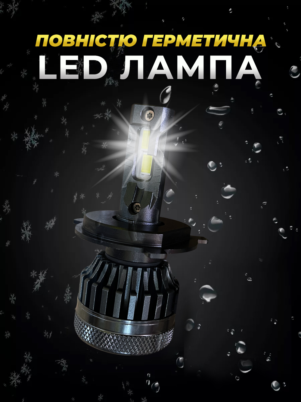 Лампи LED автомобільні у фару Andowl ближнє та дальнє світло протитуманні Q-D9 H4 2 шт. Чорний (581a5151) - фото 10