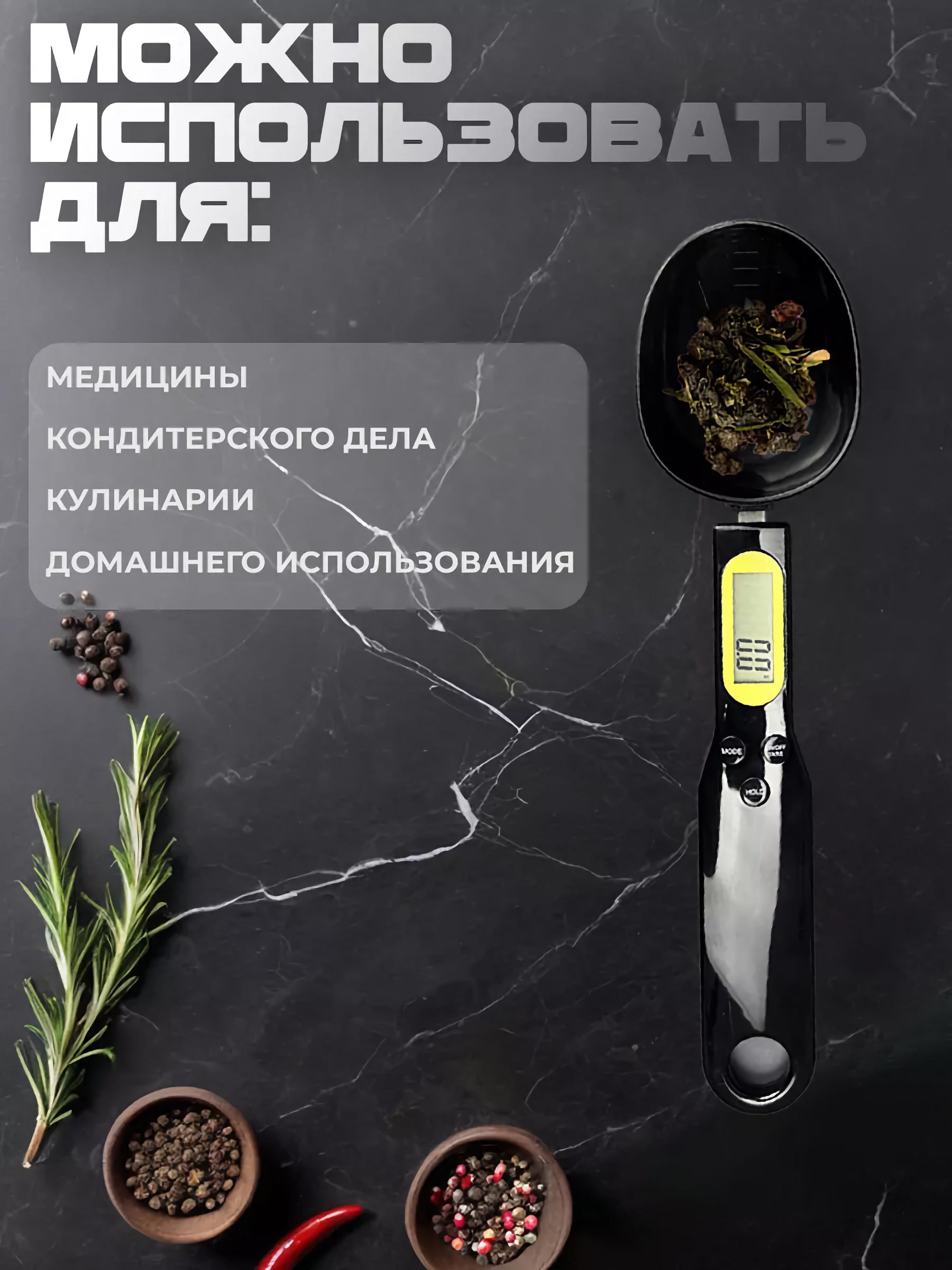 Мирная ложка электронная Kayfovo ML-2 с LCD экраном до 500 г Pink (29176) - фото 5 Мирная ложка электронная Kayfovo ML-2 с LCD экраном до 500 г Pink (29176) - фото 5