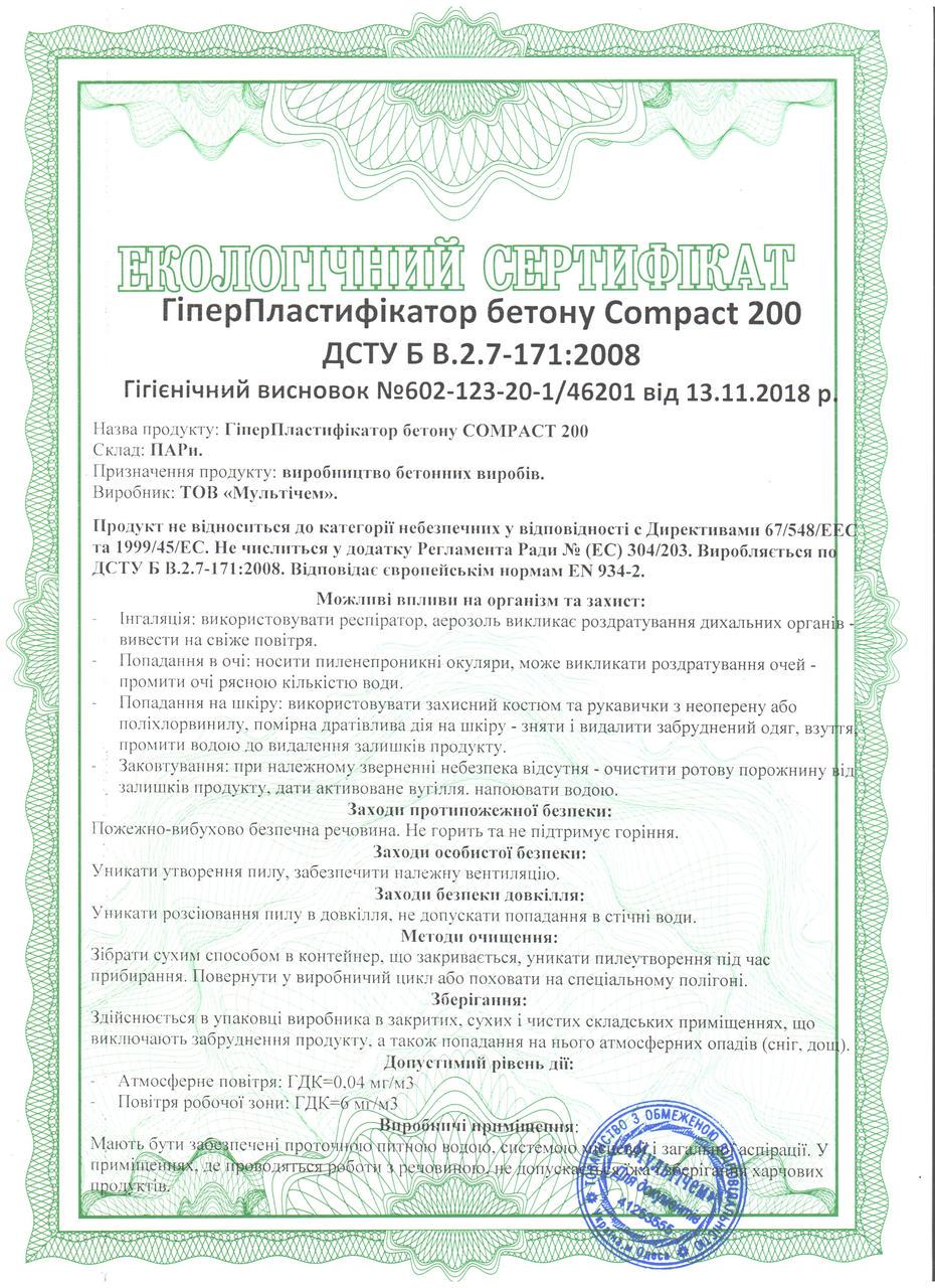 Гіперпластифікатор багатофункціональний Compact 200 5 л (012003) - фото 3