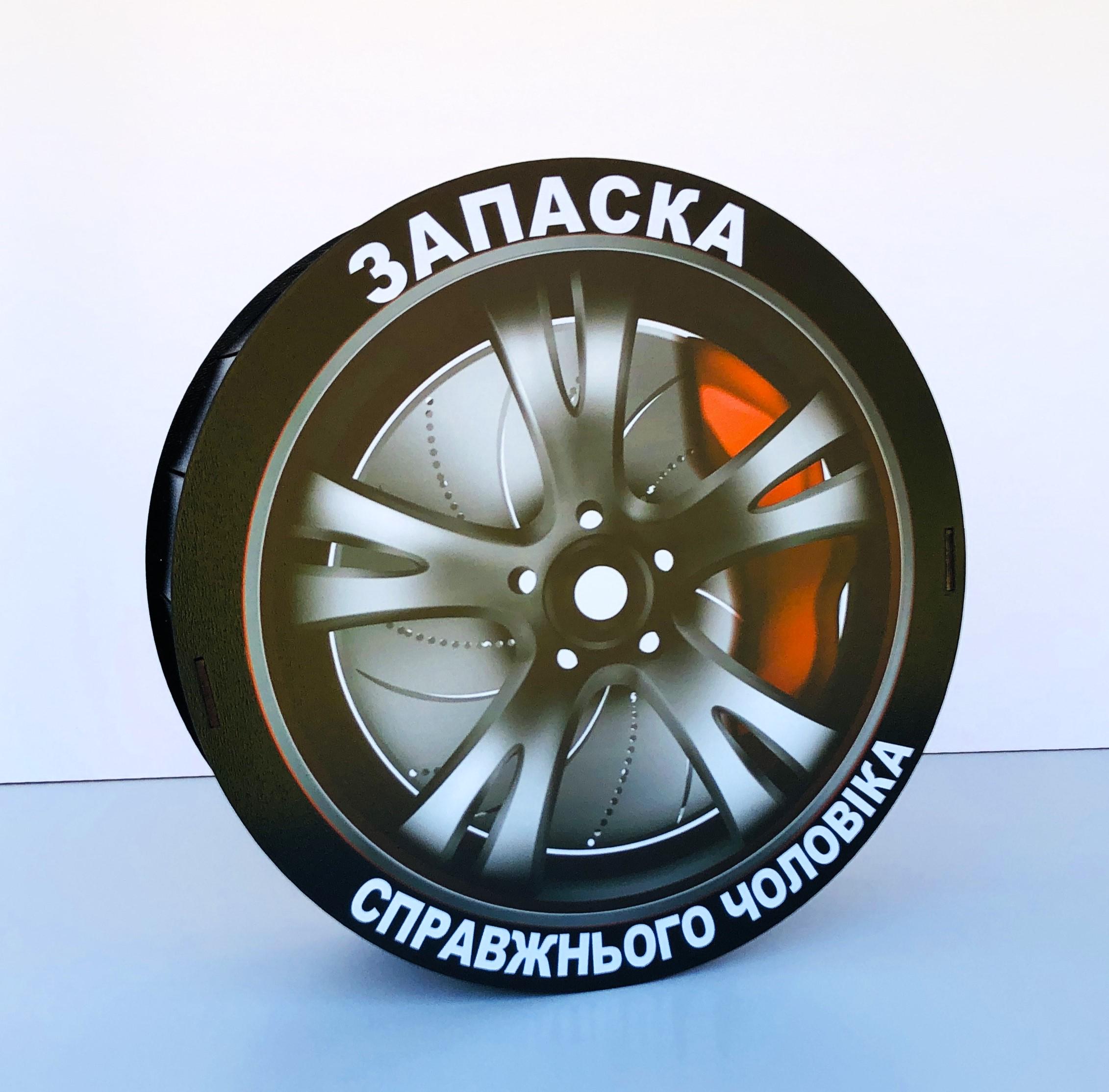 Коробка кругла Запаска справжнього чоловіка 30 см - фото 2 Коробка кругла Запаска справжнього чоловіка 30 см - фото 2