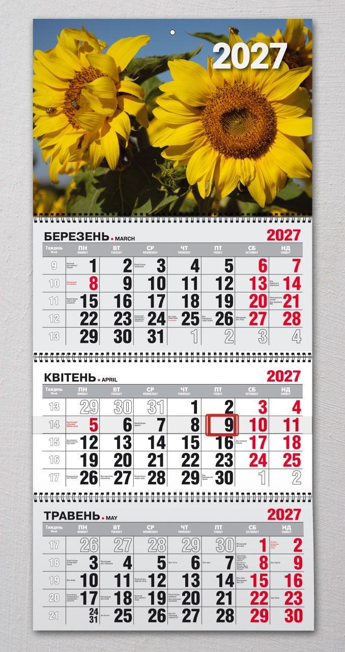 Календар настінний квартальний на 2027 рік на 3 пружини "Квіти №4" (3204644904)