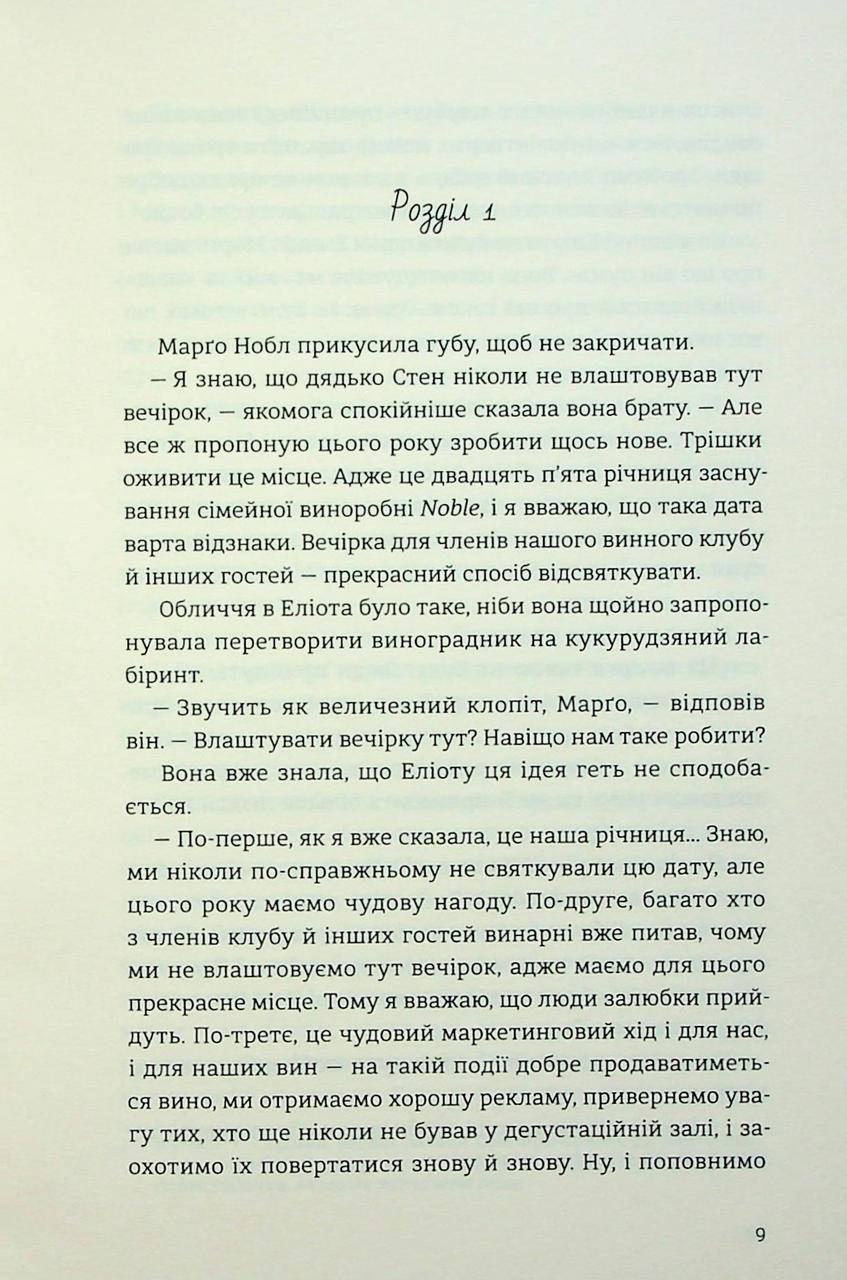 Книга Джасмин Гиллори "Опьяневшие от любви" мягкий переплет - фото 3