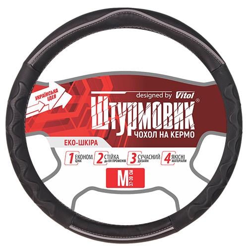 Чехол для руля Ш-163029 2 M Черный (2278457296)