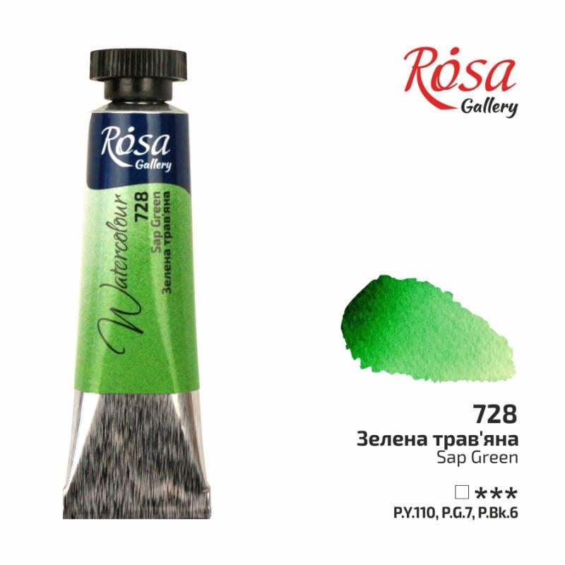 Акварельная краска ROSA Gallery туба 10 мл Зеленый травяной (3211728)