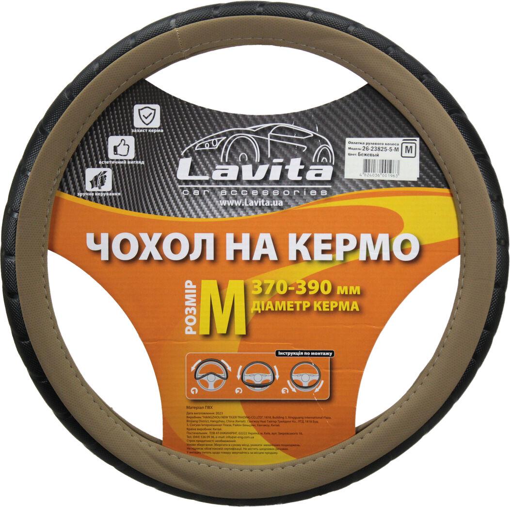 Чехол для руля Lavita M 37-39 см Бежевый Чехол для руля Lavita M 37-39 см Бежевый