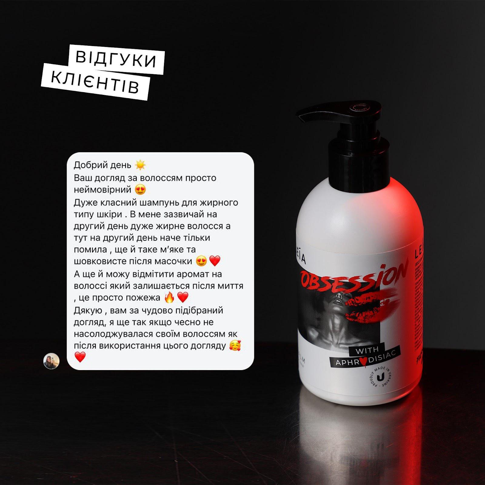 Шампунь для жирного волосся Leia Obsession 300 мл - фото 3