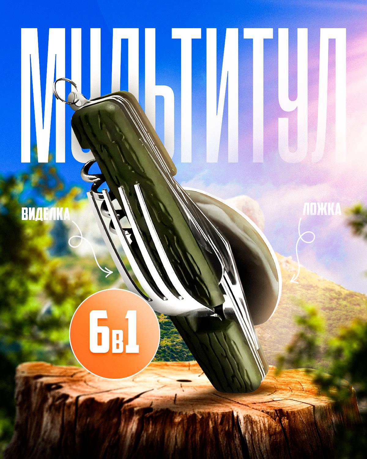 Мультитул туристический BRS 6в1 ложка/вилка/нож Green (23547416) - фото 2 Мультитул туристический BRS 6в1 ложка/вилка/нож Green (23547416) - фото 2
