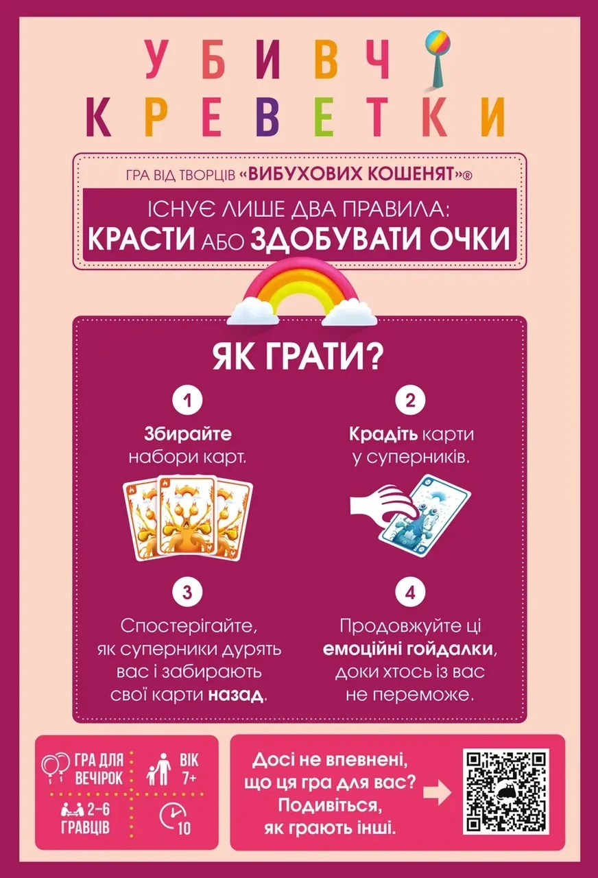 Настольная игра "Убийственные креветки" (26159955) - фото 3 Настольная игра "Убийственные креветки" (26159955) - фото 3