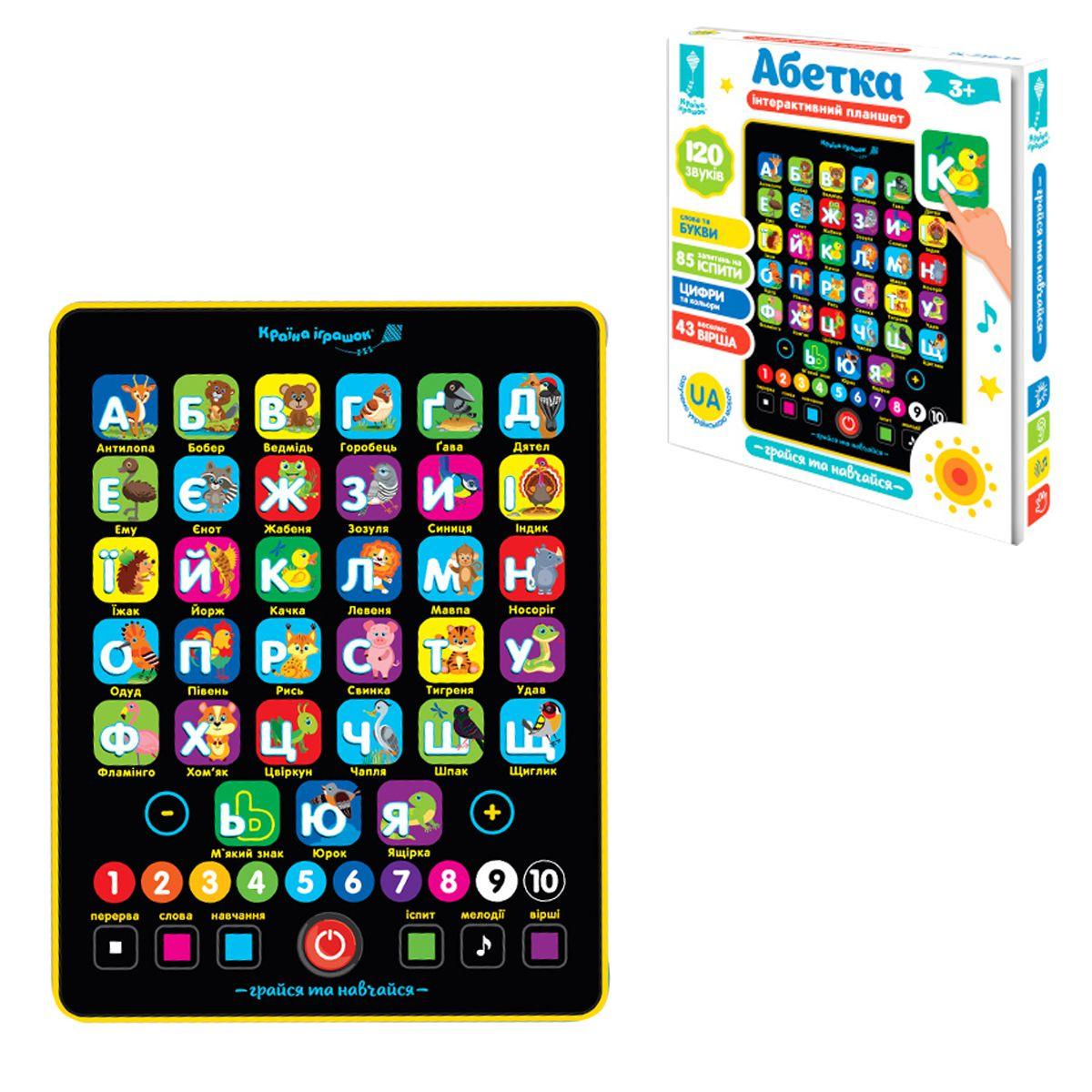 Планшет дитячий Країна іграшок Абетка (PL-719-17)