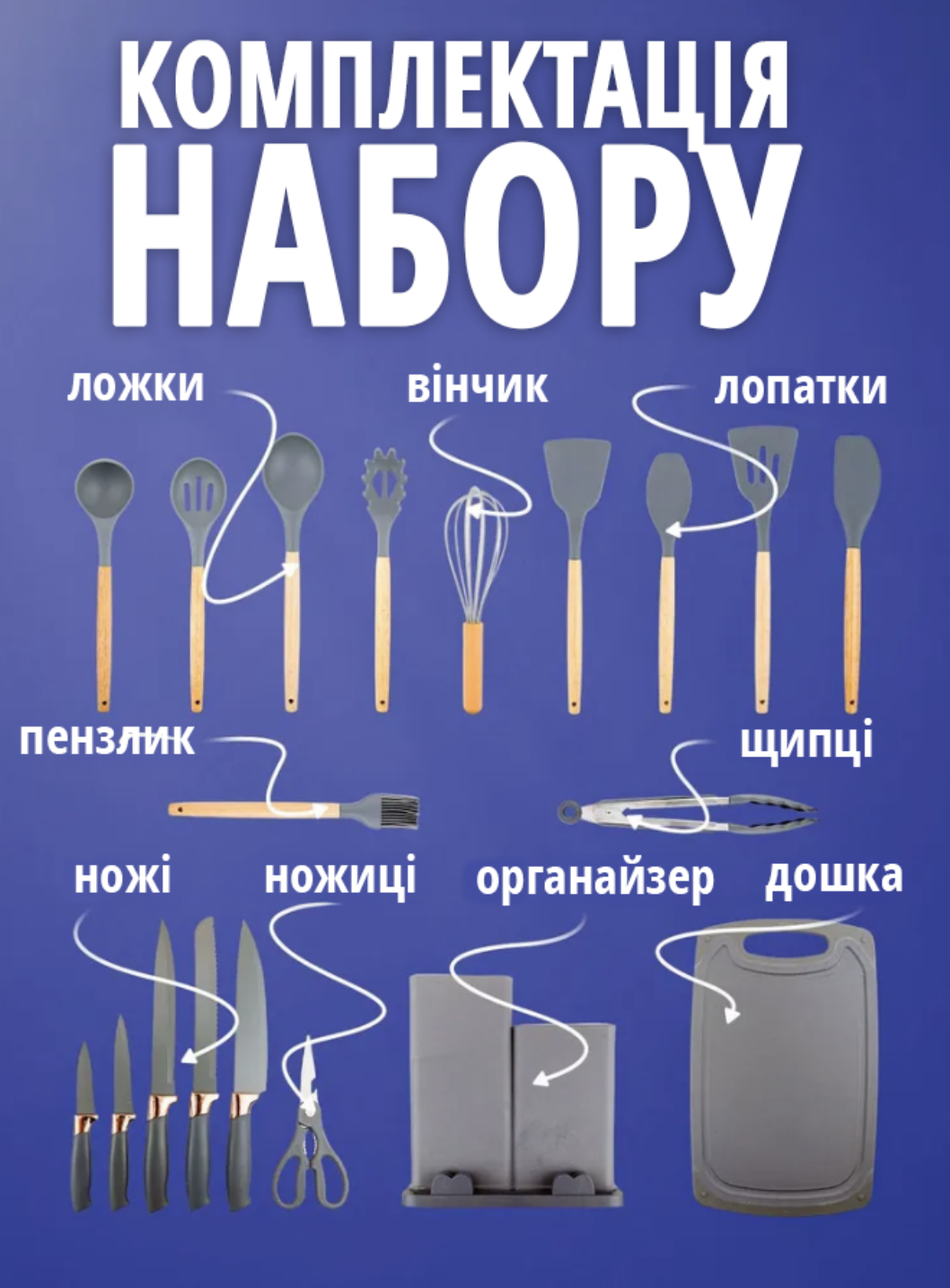 Набор кухонных принадлежностей 19 предметов с деревянной ручкой на подставке Серый (Е500109) - фото 3 Набор кухонных принадлежностей 19 предметов с деревянной ручкой на подставке Серый (Е500109) - фото 3