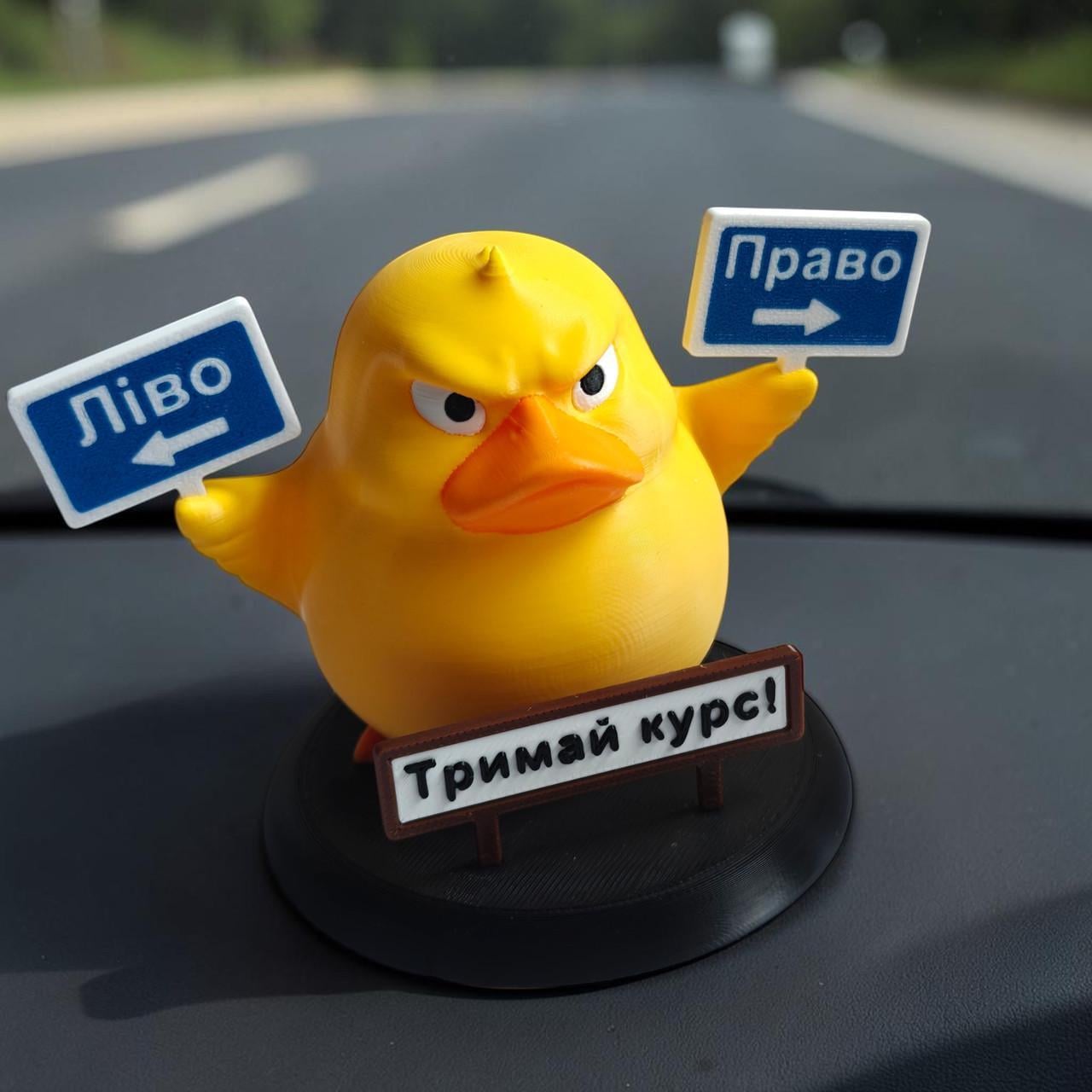 Качка декоративна "Ліво-Право Тримай курс!" (3011108920)