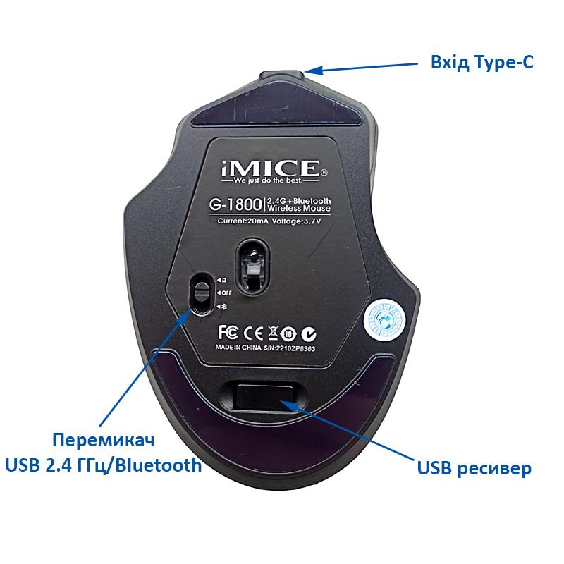 Мышка беспроводная iMice G-1800 USB+Bluetooth на аккумуляторе - фото 2