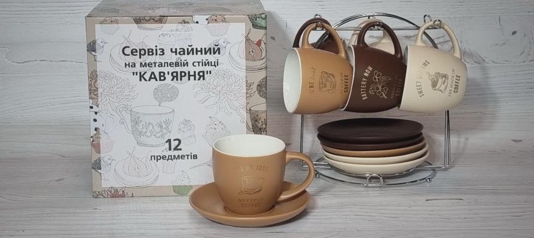 Чайный сервиз SNT Кофейня фарфоровая на стойке 270 мл 12 предметов Разноцветный (15200)