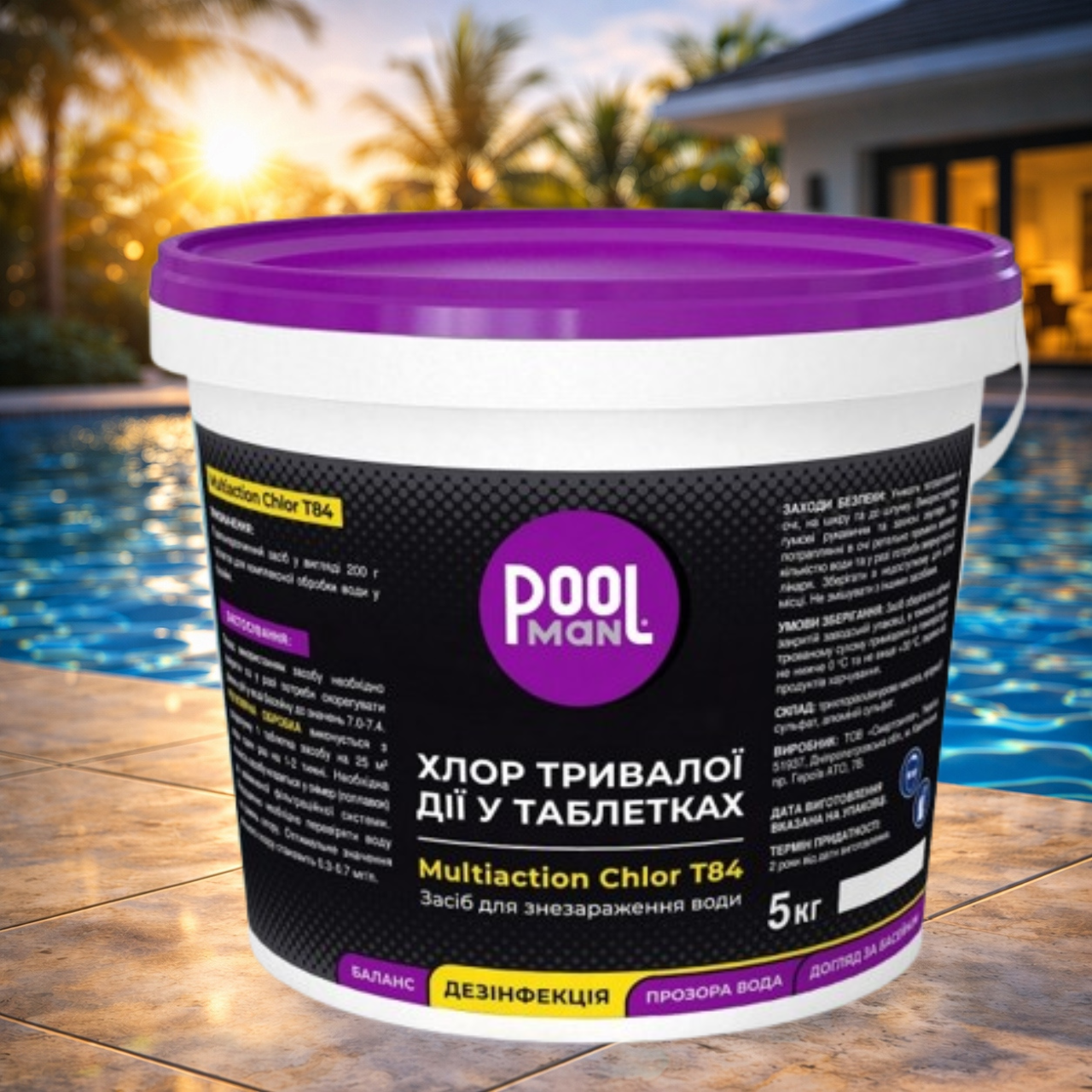 Хлор медленный для дезинфекции воды PoolMan 3в1 таблетки шайба 200 г/5 кг
