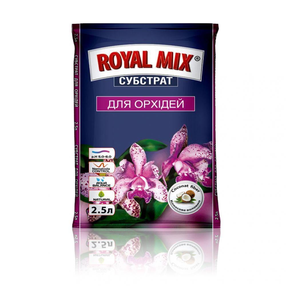 Субстрат для орхідей Royal Mix 2,5 л