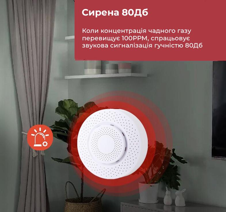 Датчик витоку чадного газу СО Tuya SmartLife WiFi - фото 2