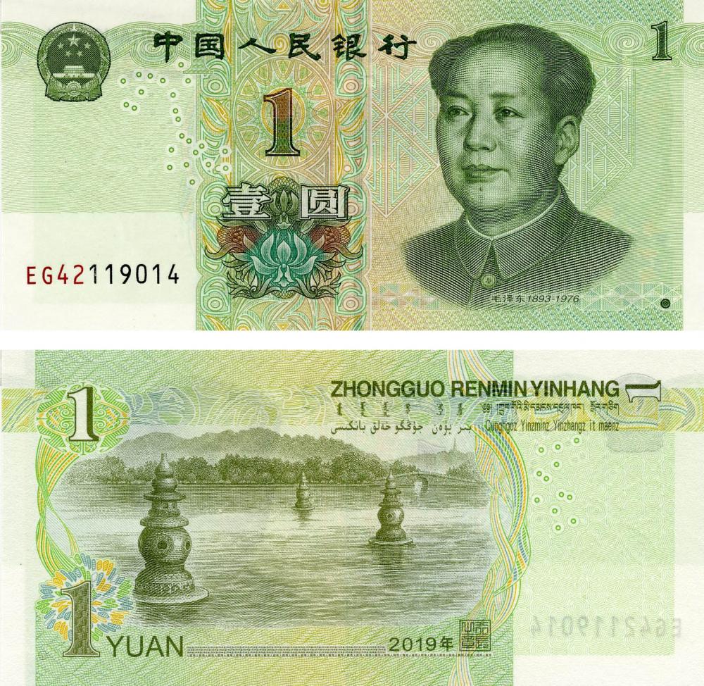 Коллекционная банкнота Китай 1 юань 2019 UNC (Б12531)