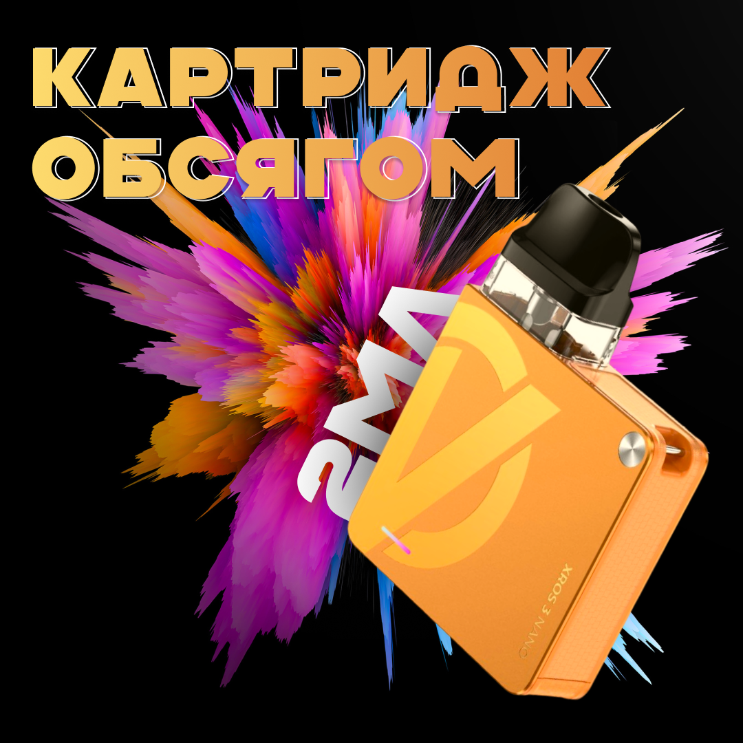 POD-система Vaporesso XROS 3 Nano Pod Kit многоразовая 1000 mAh 2 мл Vital Orange (639be784) - фото 7