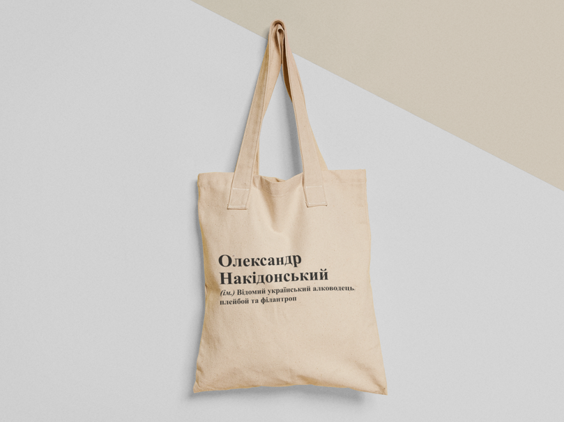 Еко-торба шопер з принтом "Олександр Накідонський" 38х40 см Бежевий (ИМ101-Т)